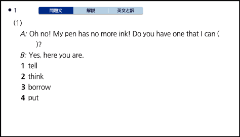 Eiken Exam Collection 002 SA